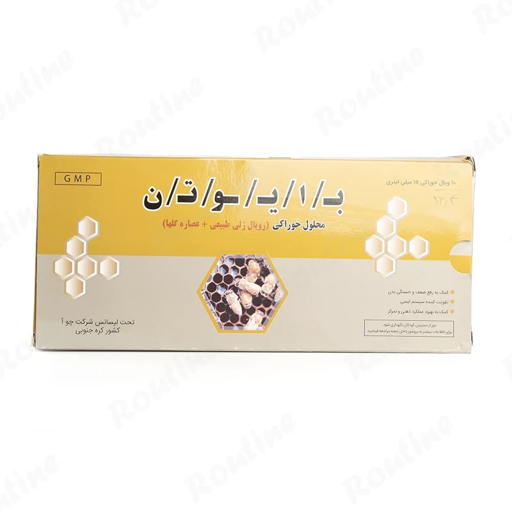 ویال خوراکی بایوتن (رویال ژلی) 10 عدد