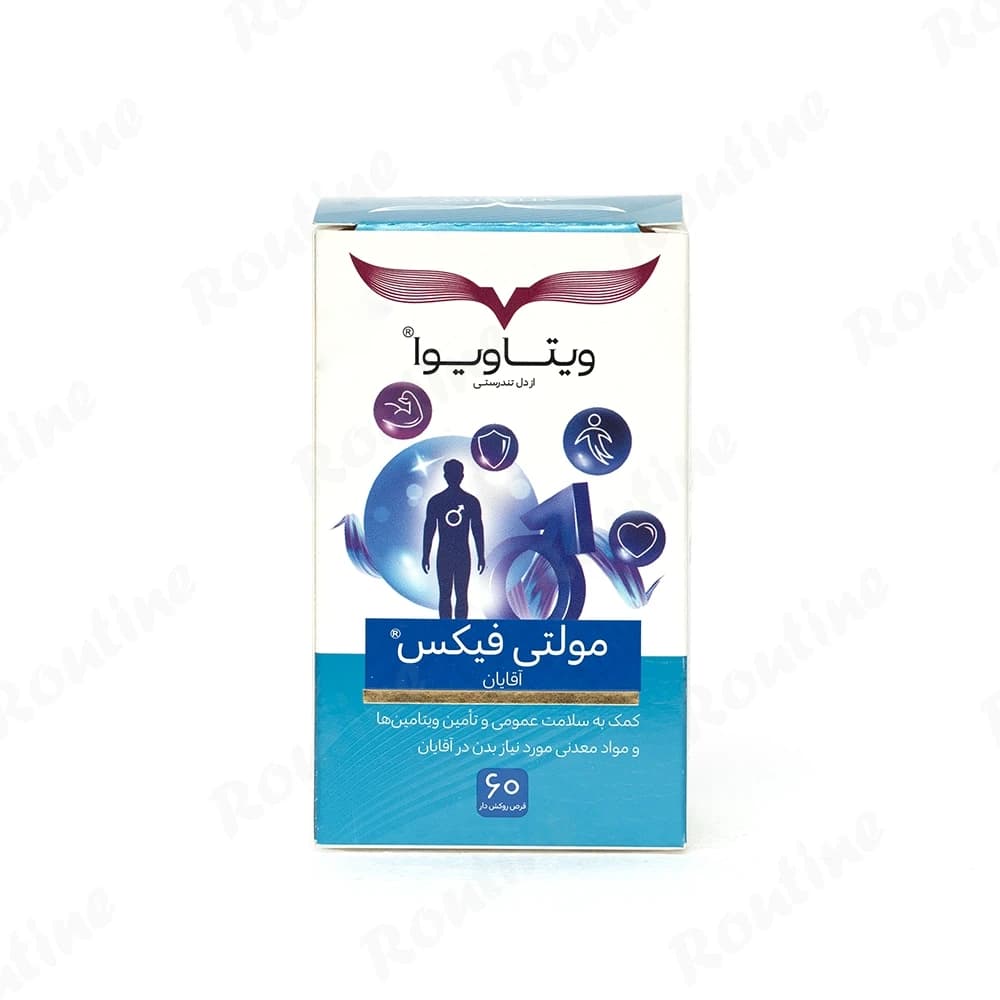 قرص مولتی فیکس آقایان ویتاویوا 60 عدد — تصویر ۳