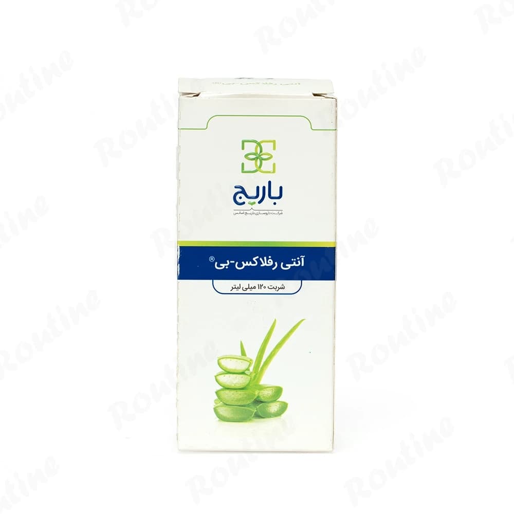 شربت آنتیریفلاکس باریج اسانس 120 میلیلیتر — تصویر ۳