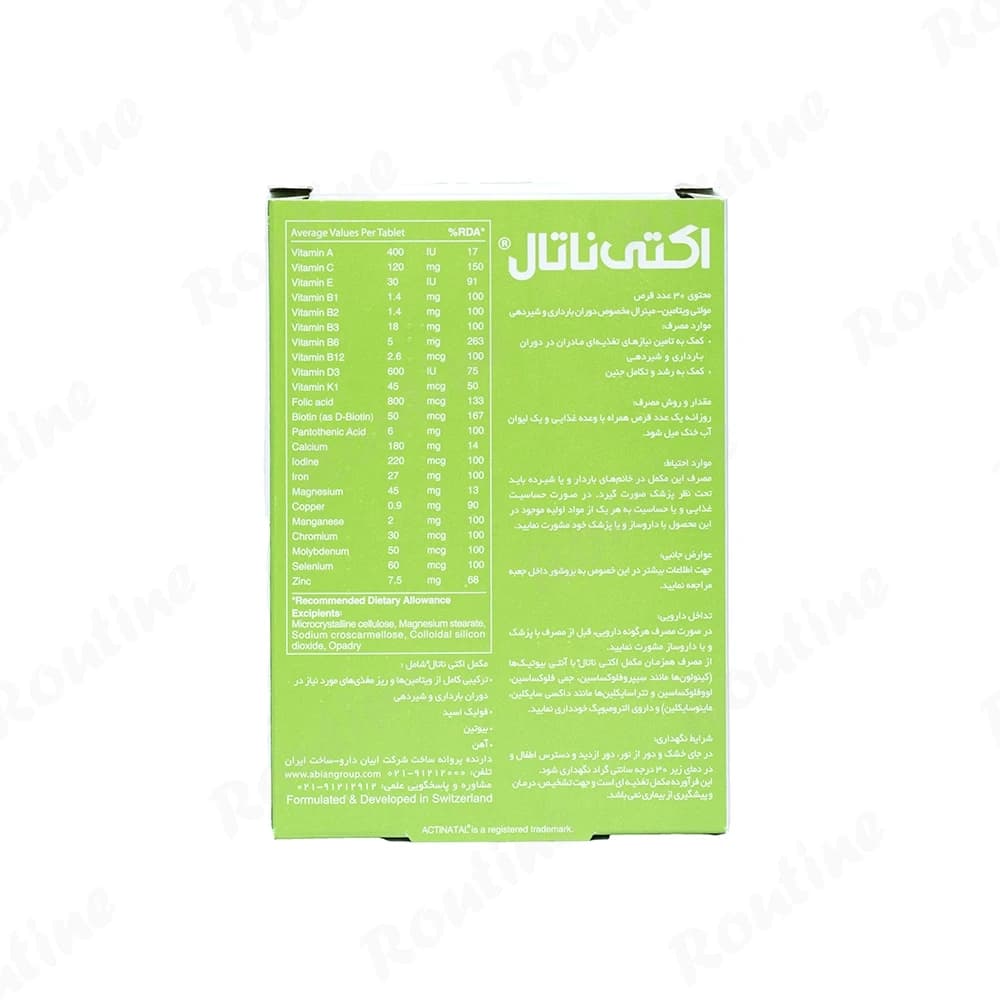 قرص مولتی ویتامین اکتی ناتال لیبرتی ابیان دارو 30 عدد — تصویر ۳