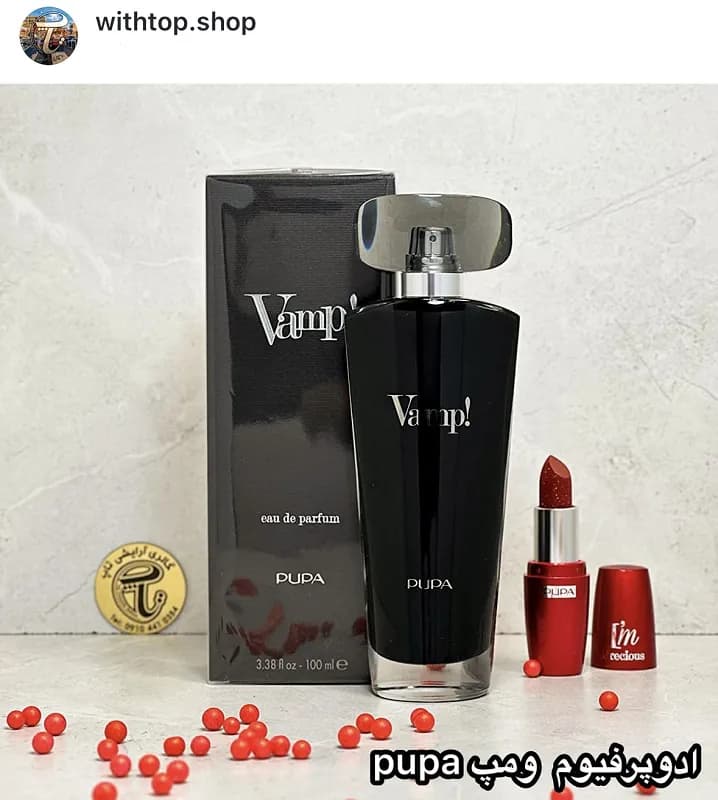 عطر ادکلن زنانه ومپ مشکی پوپا — تصویر ۲