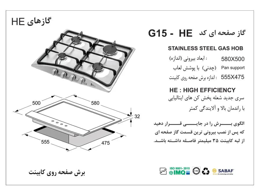 اجاق گاز رومیزی اخوان مدل G15 — تصویر ۲