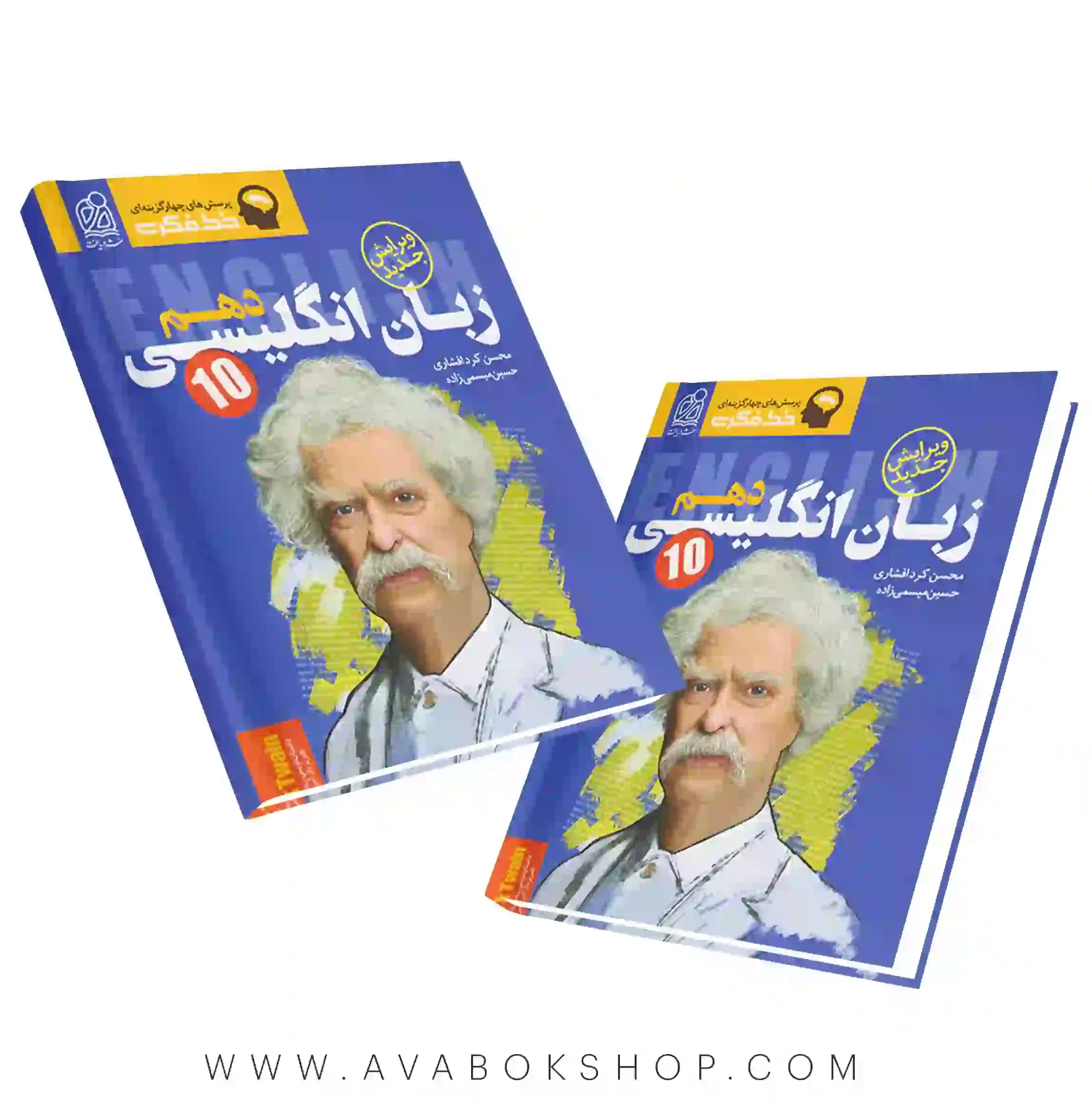 کتاب خط فکری زبان انگلیسی دهم نشر دریافت