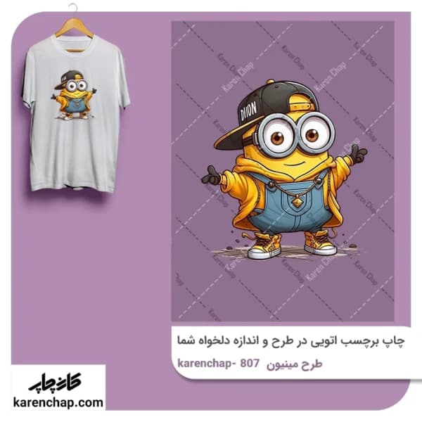برچسب حرارتی طرح مینیمون