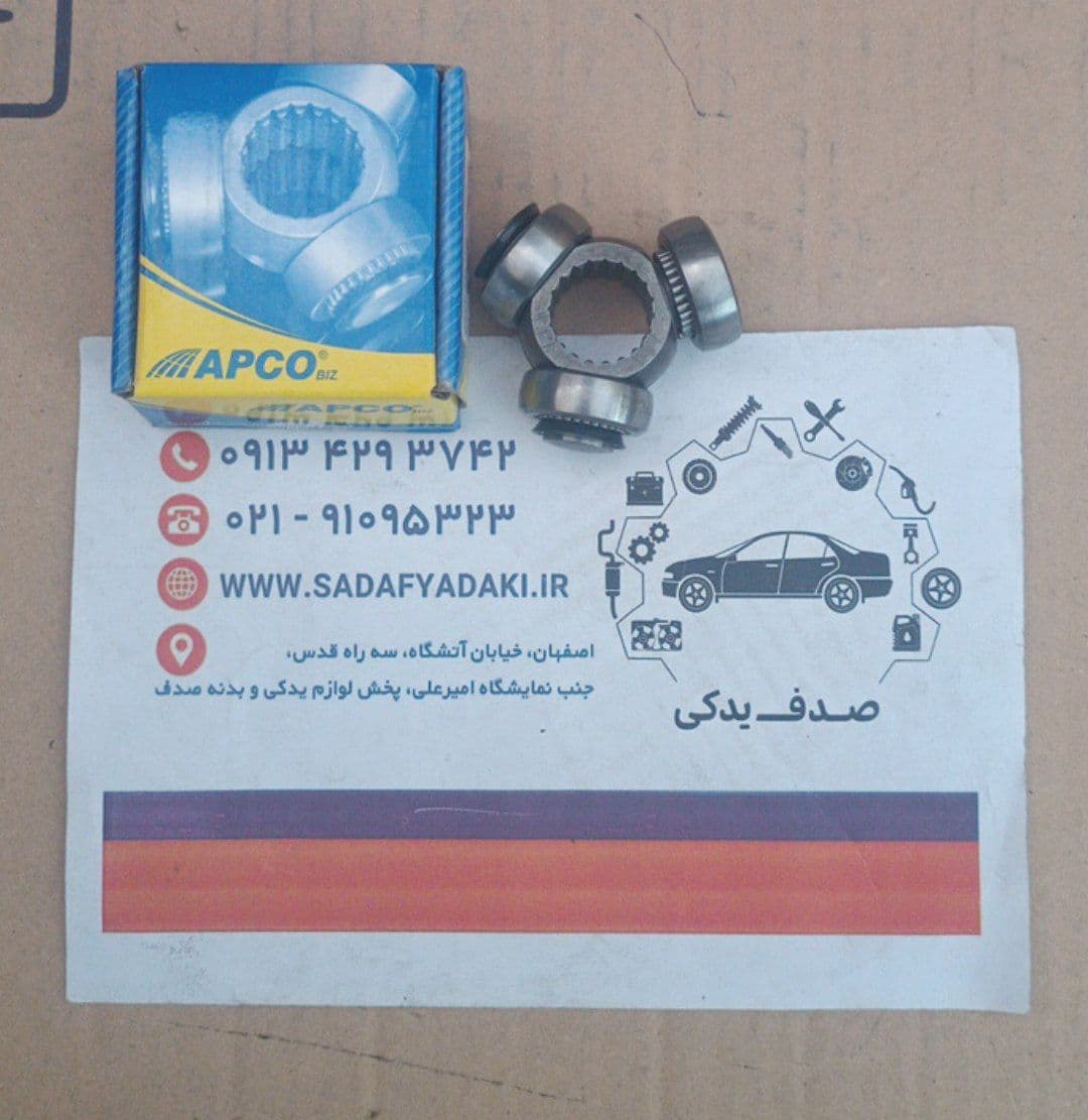 سه شاخه پلوس 20 خار پراید abs آپکو
