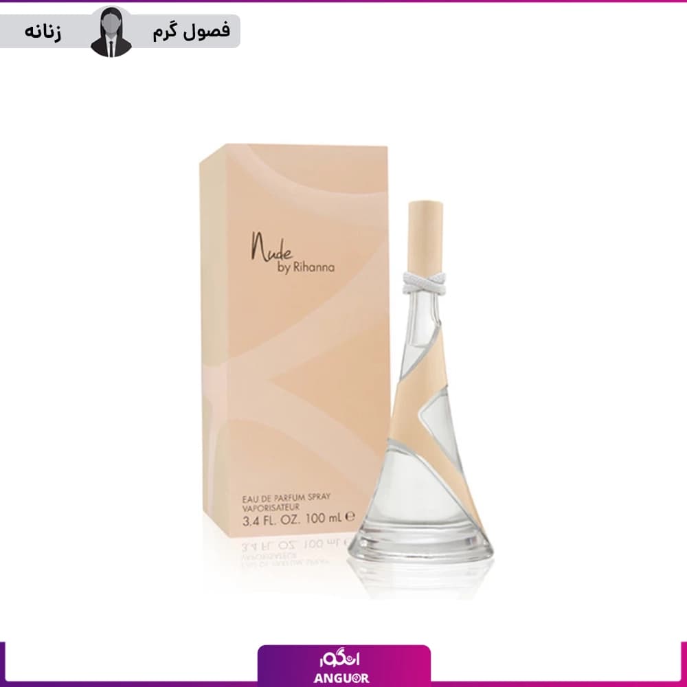 عطر ادکلن ریحانا نود – Rihanna Nud