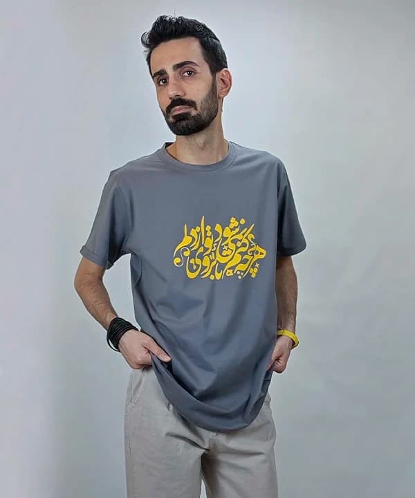 تیشرت مردانه و زنانه مدل تایپوگرافی هر چه کنم نمی شود تا بروی تو از دلم