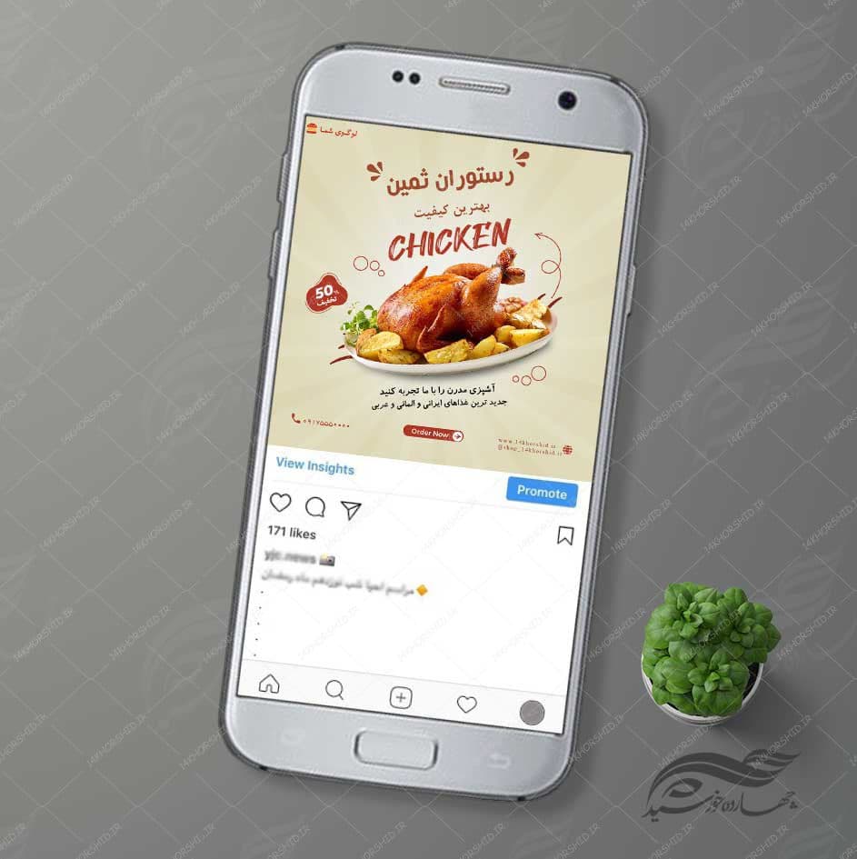 قالب بنر پست و پروفایل لایه باز رستوران ۷۵ psd — تصویر ۲