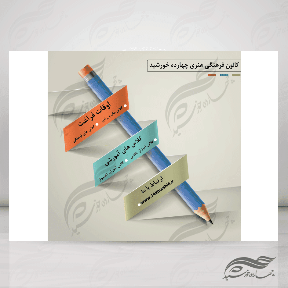 زمینه متن و عنوان لایه باز برای اینفوگرافی ۲۲ psd