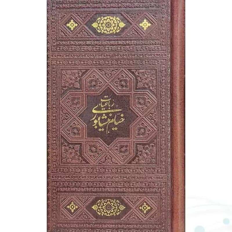 پک 4گوهر سایز پالتویی حافظ خیام بوستان گلستان چرم قابدار با پلاک — تصویر ۶