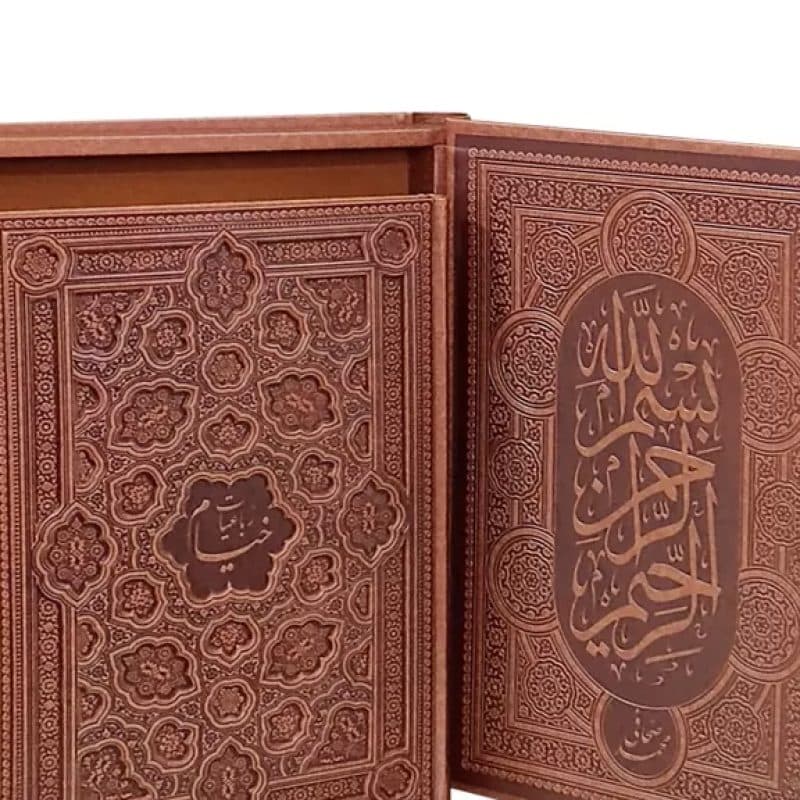 خیام رحلی گلاسه چرم جعبه دار برجسته 2طرف دوبل نفیس — تصویر ۴