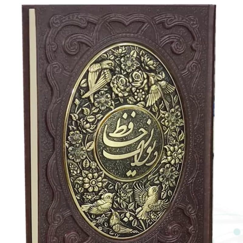 دیوان حافظ وزیری گلاسه چرم جعبه دار پلاک فلزی طرح مس با خودکار مس — تصویر ۳