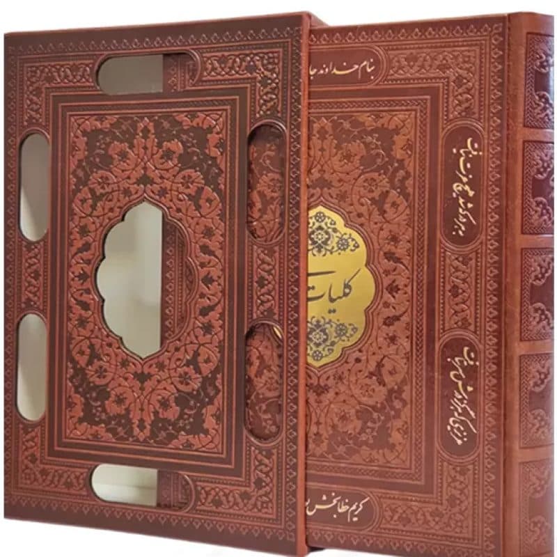 کلیات سعدی وزیری چرم قابدار کشویی برشی با پلاک — تصویر ۳