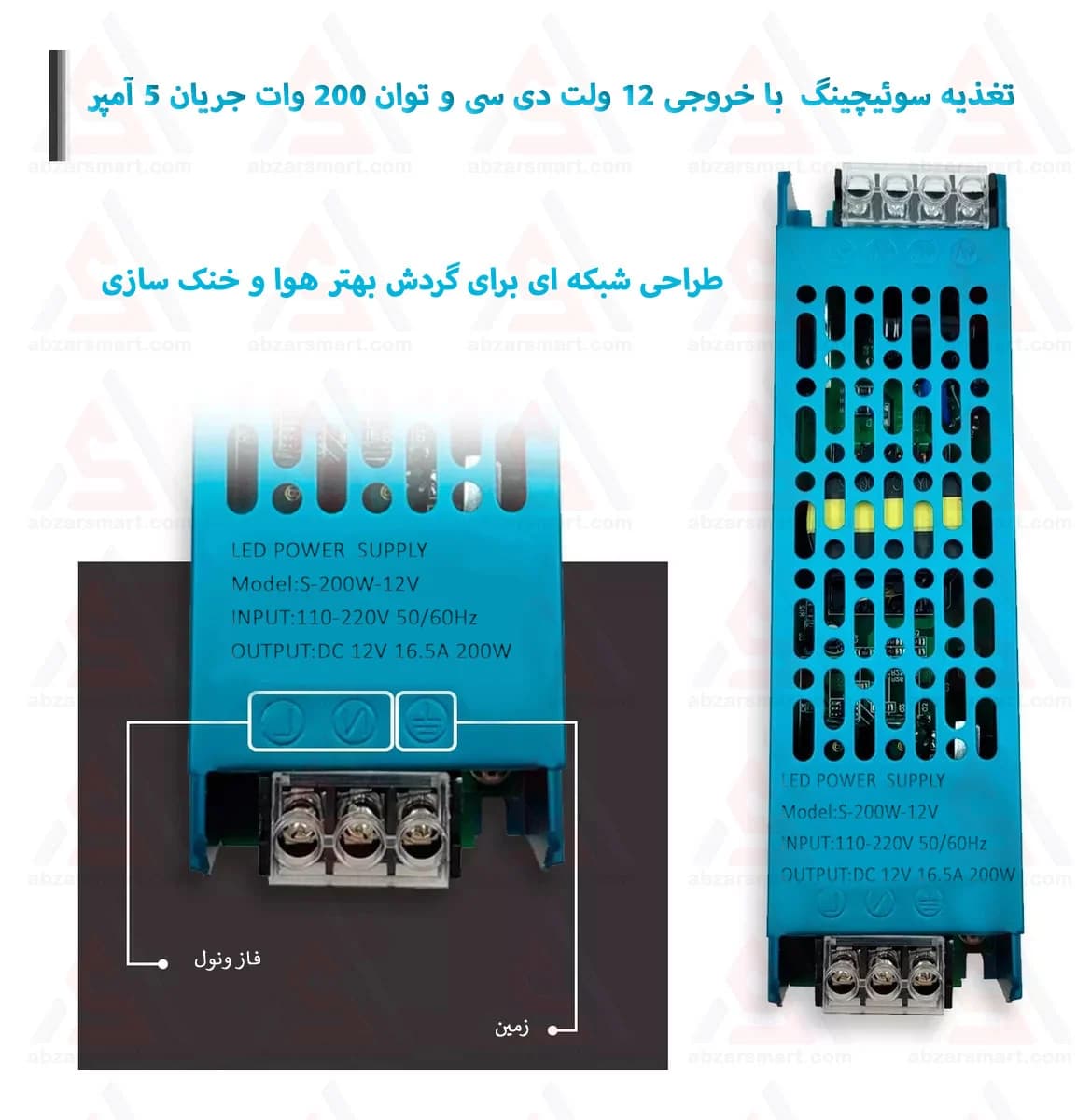 پاور صنعتی 12 ولت 16.5 آمپر باریک SLIM خروجی 200 وات — تصویر ۸