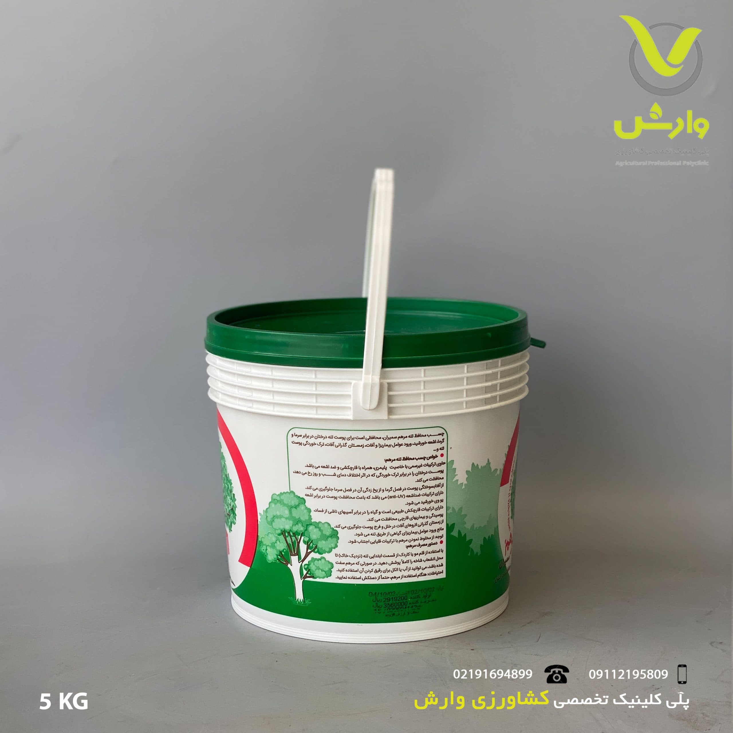 محافظ تنه مرهم سمیران پنج کیلویی — تصویر ۲