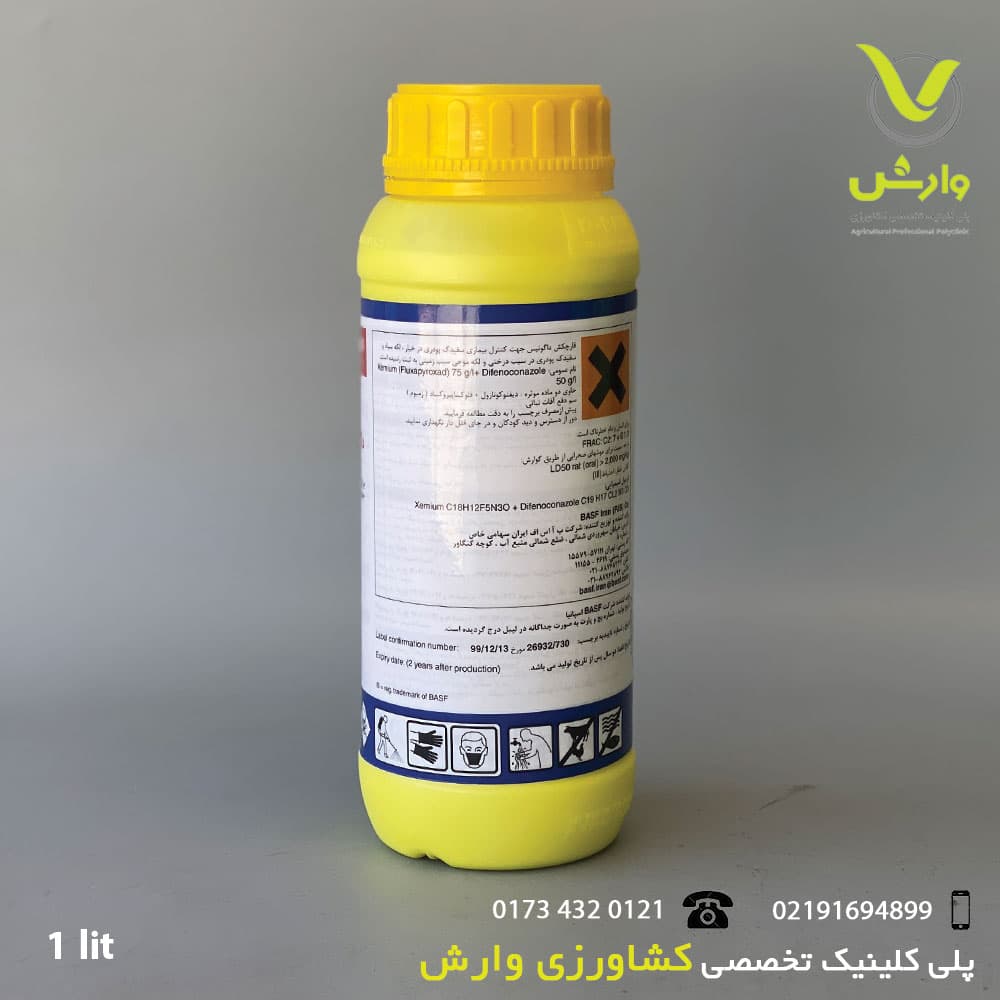 داگونیس BASF بی اس اف آلمان 1 لیتری — تصویر ۲