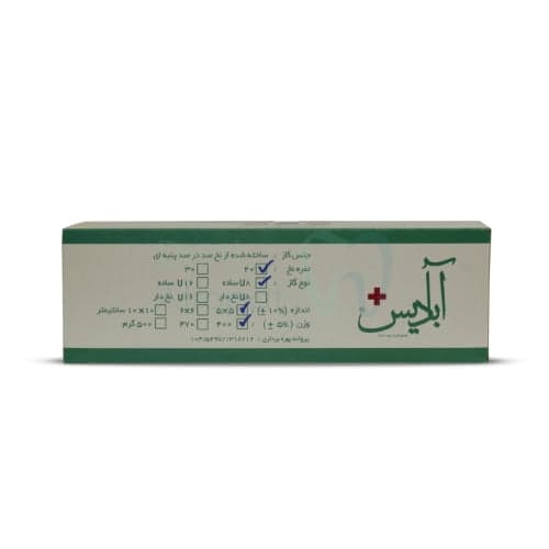 گاز دندانپزشکی آبادیس -5*5