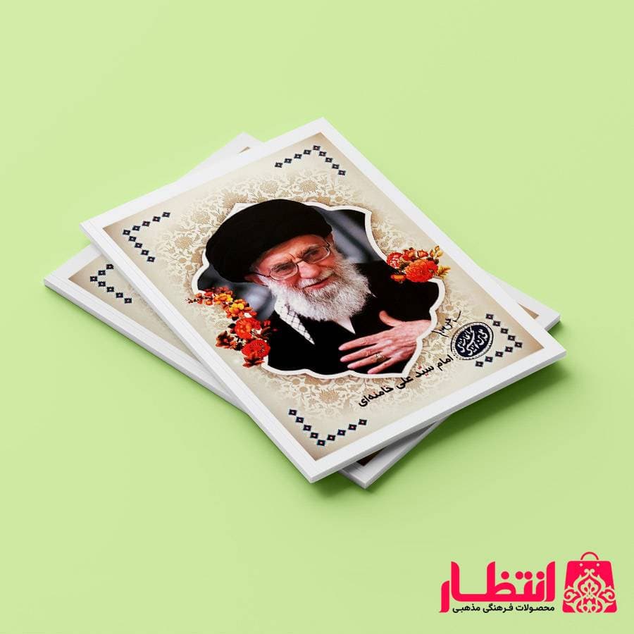 دفتر مشق طرح رهبری کد4