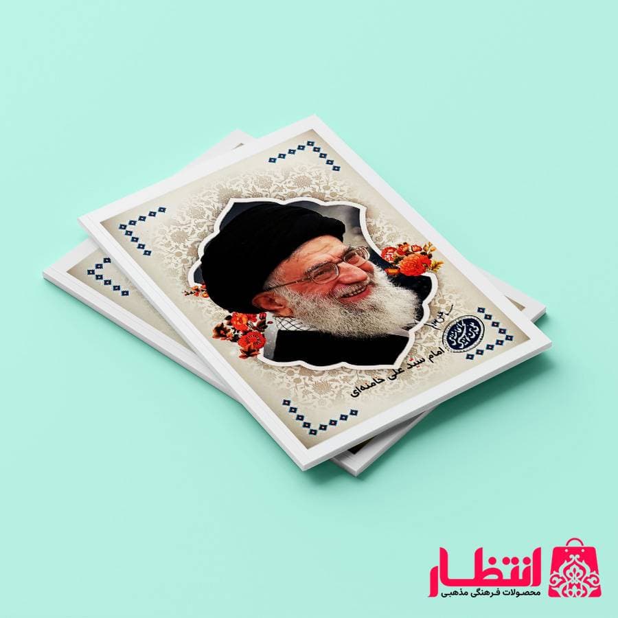 دفتر مشق طرح رهبری