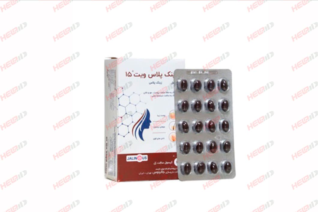 کپسول زینک پلاس ویت 15 میلی جالینوس 60 عددی