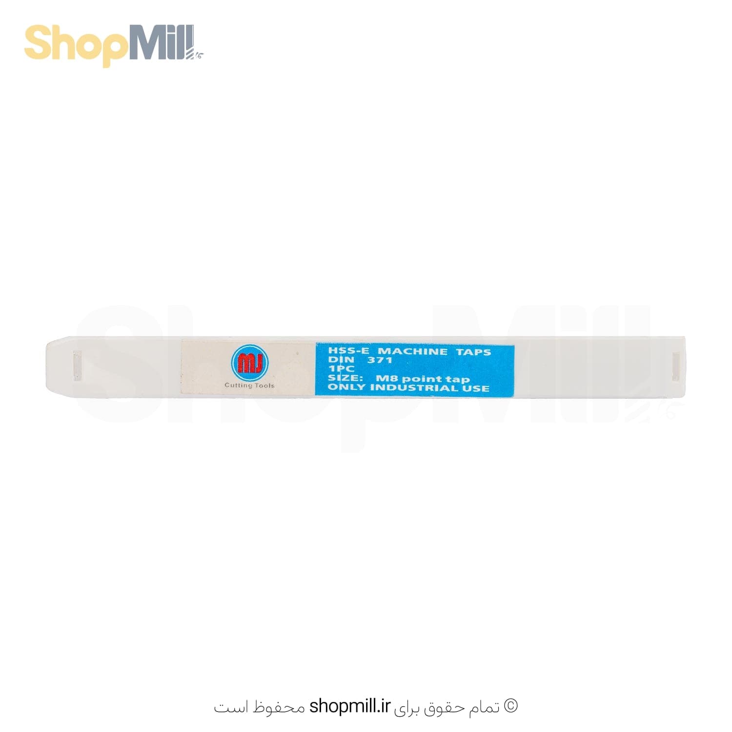 قلاویز ماشینی (نوک تیز) M8*1.25 HSS-E برند MJ — تصویر ۳
