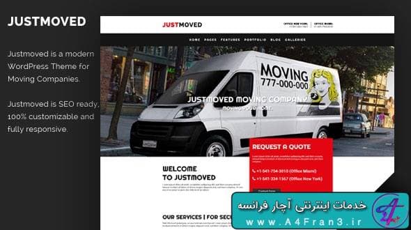 دانلود قالب وردپرس خدمات حمل و نقل Justmoved