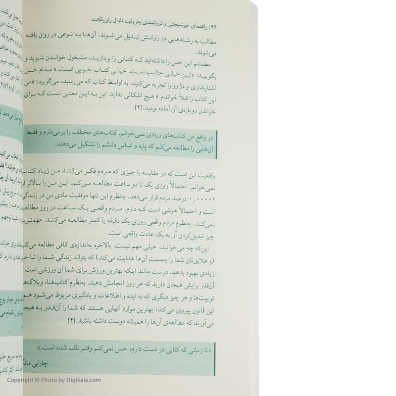 کتاب راهنمای خوشبختی و ثروتمندی به روایت ناوال راویکانت اثر اریک یورگنسن نشر میلکان — تصویر ۲