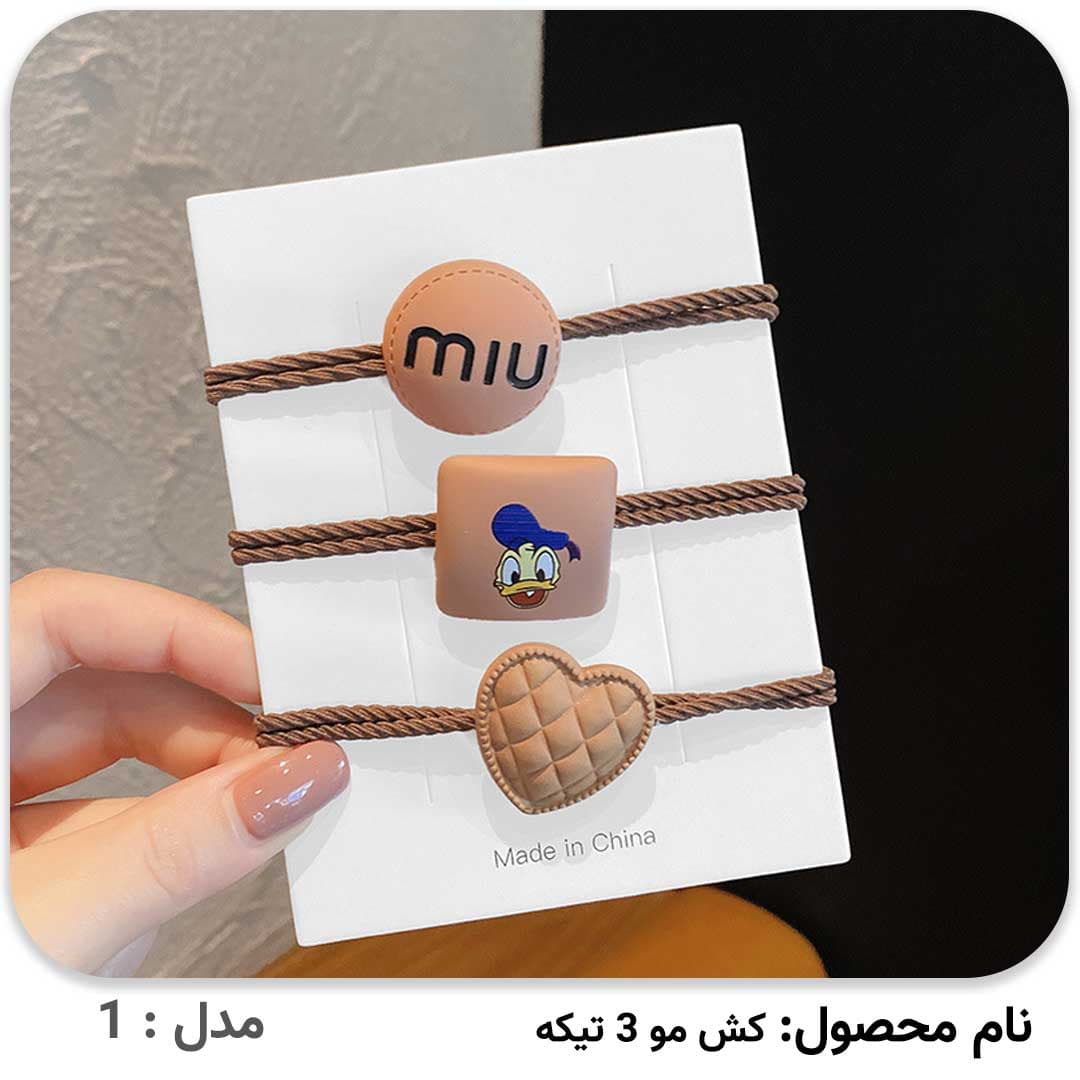 کش مو 3 تیکه سلنا — تصویر ۳