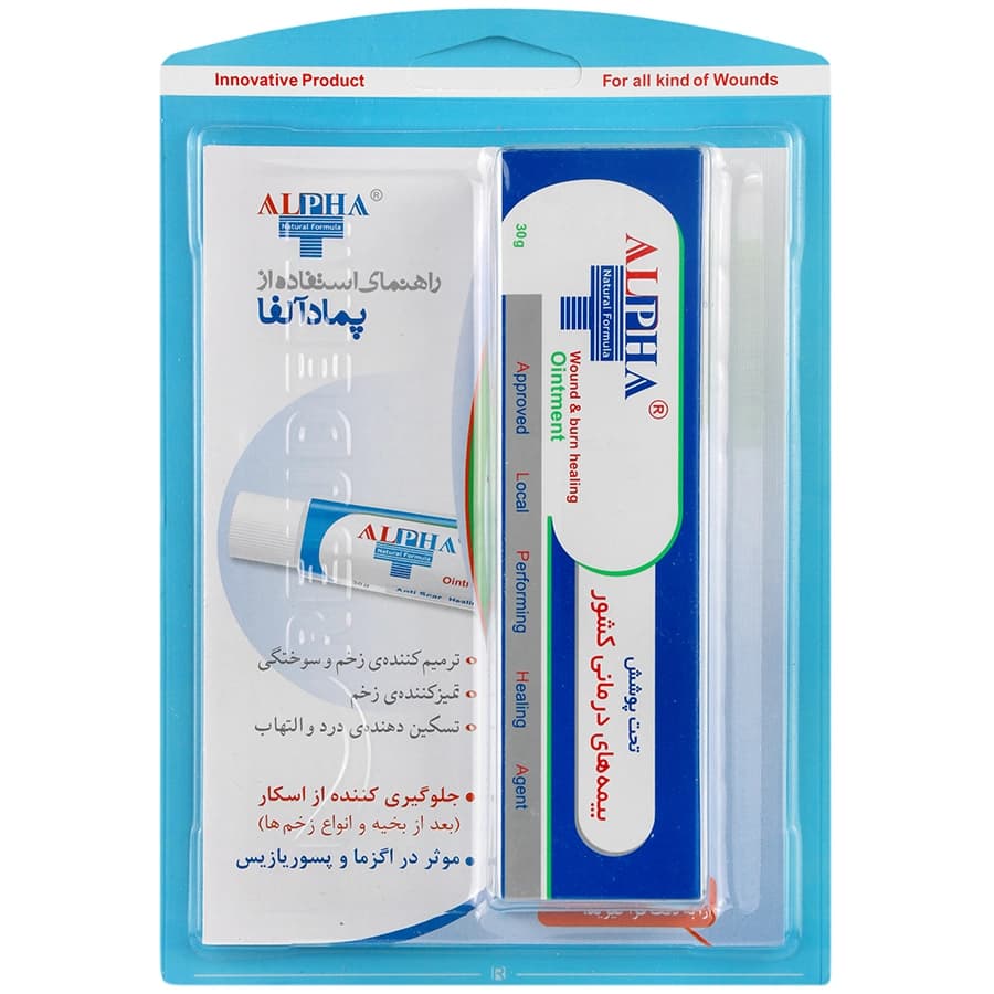 پماد آلفا 30گرم