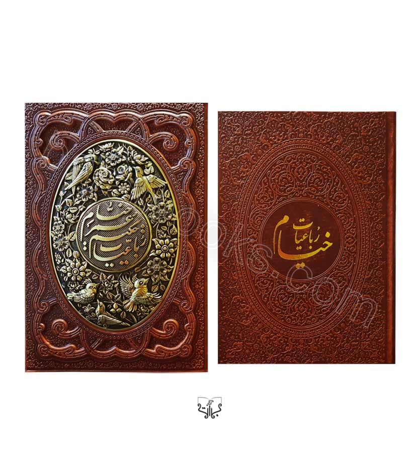 رباعیات خیام نفیس کد 110912 — تصویر ۳