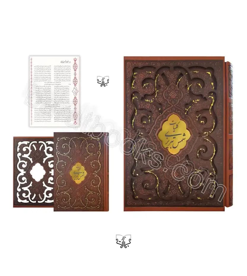کلیات شمس تبریزی نفیس کد 116367