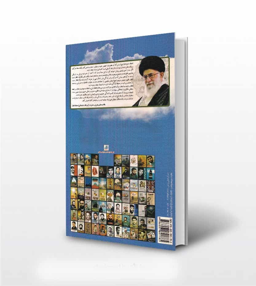 یاران یار نشر ابراهیم هادی — تصویر ۲