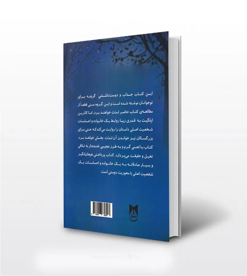 پاستیل های بنفش اثر کاترین اپلگیت | خرید با تخفیف — تصویر ۲