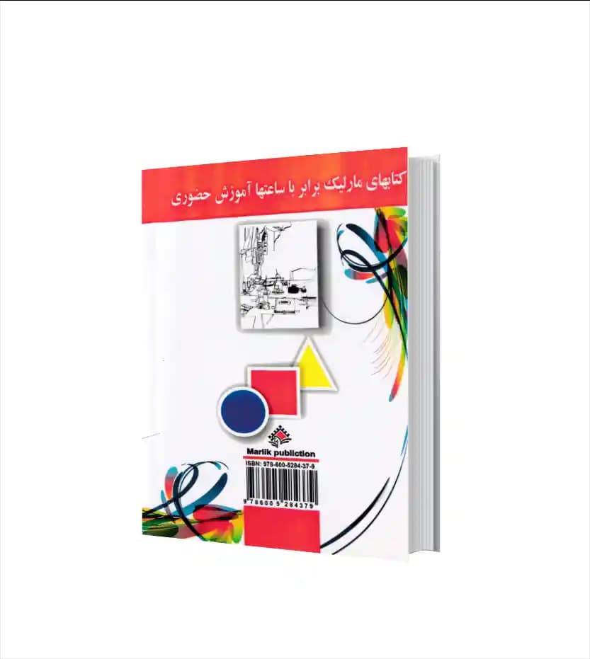 طراحی 1 و 2 اثر خلیل مشتاق — تصویر ۲