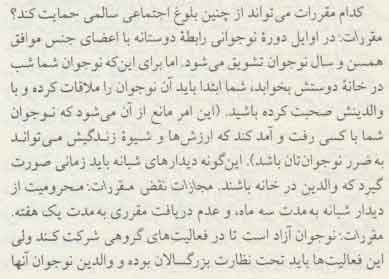 کتاب صوتی 5 زبان عشق گری چاپمن – زبان عشق نوجوانان + کتاب — تصویر ۴