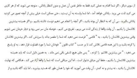 کتاب صوتی 4 میثاق خرد سرخپوستان تولتک اثر دون میگوئل روئیز — تصویر ۴