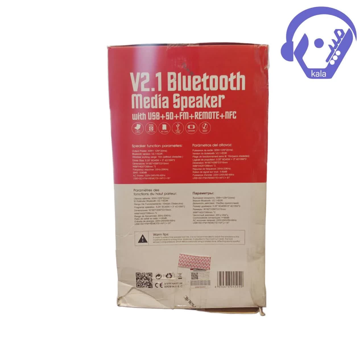 اسپیکر (سیستم صوتی) بلوتوث 2.1 کاناله هویت (havit) مدل HV-SF2100BT — تصویر ۲