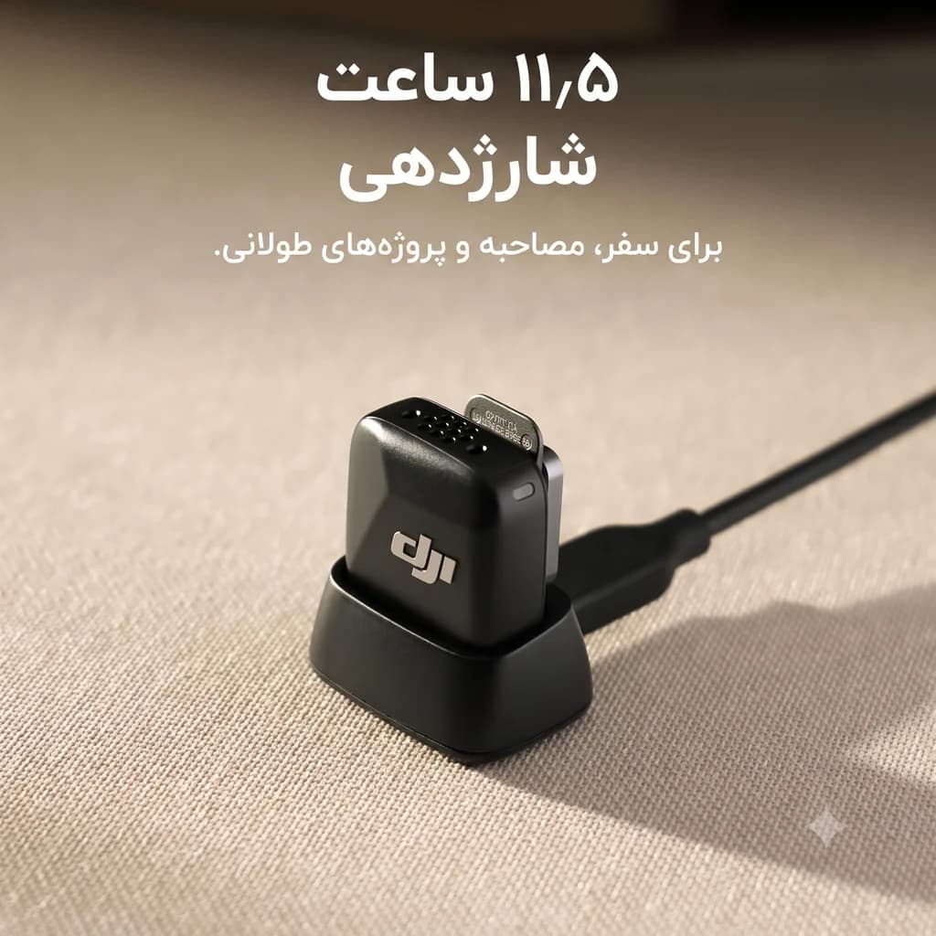 میکروفون یقه ای بی سیم DJI Mic Mini دو نفره موبایل — تصویر ۳