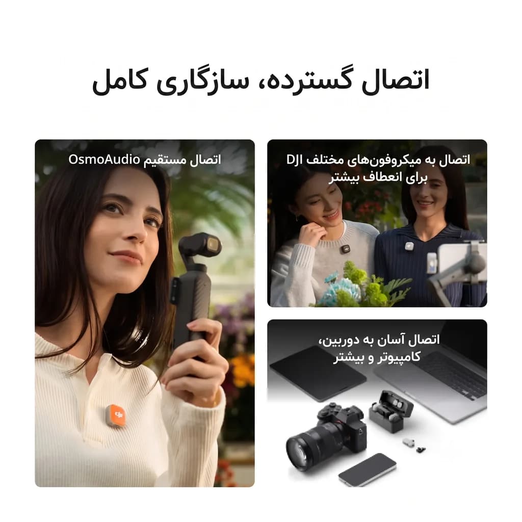 میکروفون بیسیم یقهای دی جی آی میک مینی ۲ نسخه موبایل – DJI Mic Mini 2 — تصویر ۳