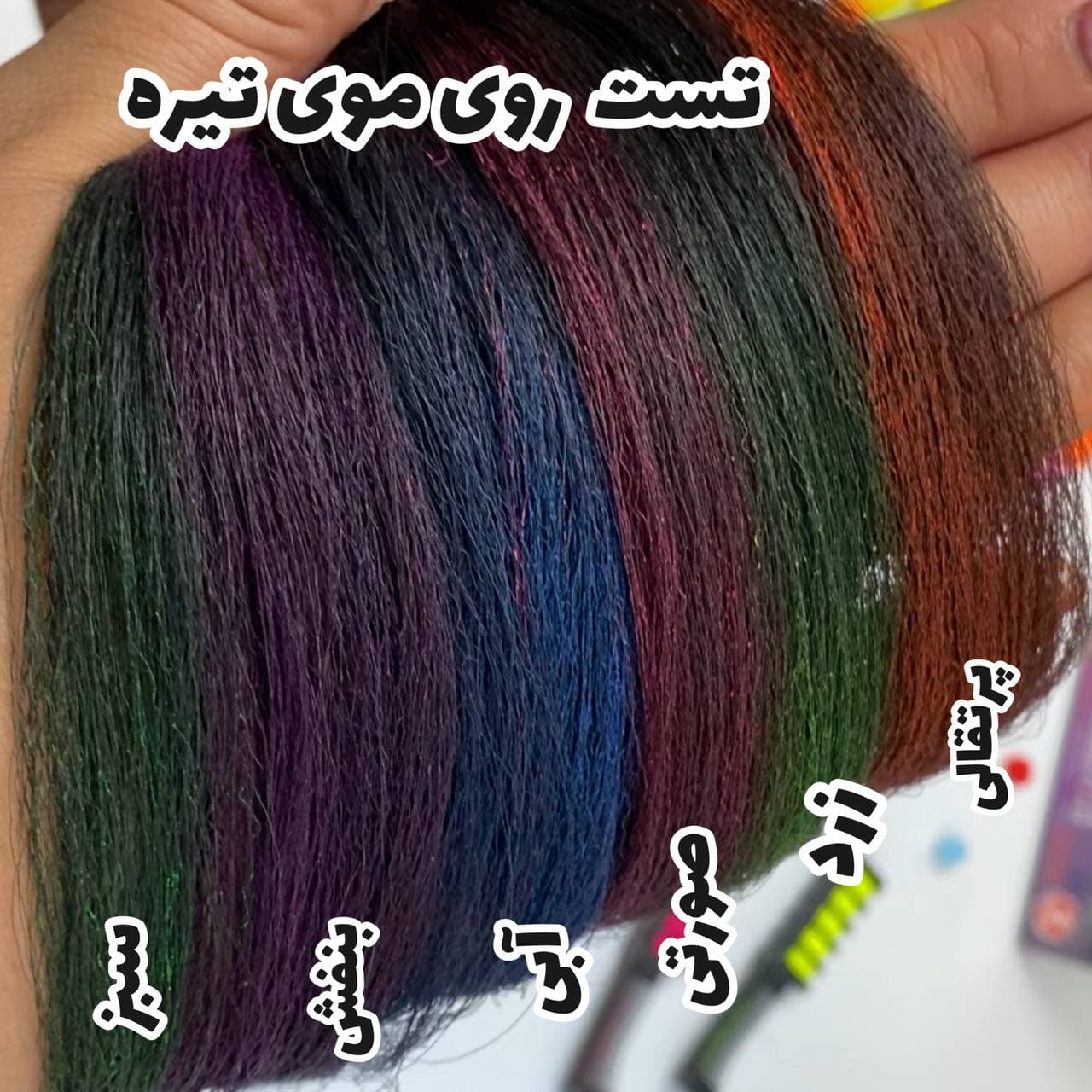 گچ مو شانهدار فانتزی — تصویر ۶