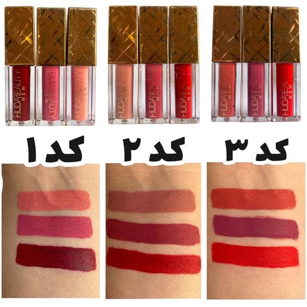 مینی رژلب مایع هدی بیوتی مجموعه ۳ عددی — تصویر ۲