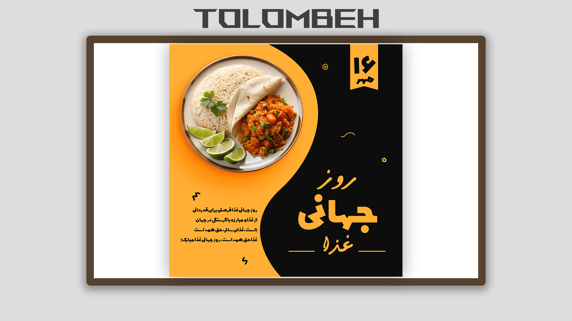 تراکت تبلیغاتی حرفهای ویژه فستفودها