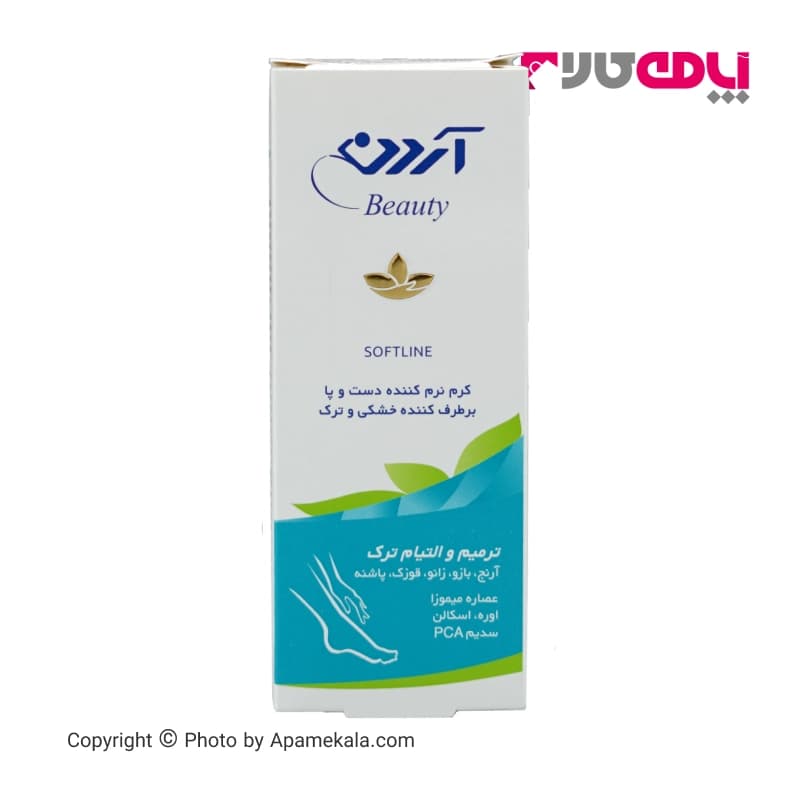 کرم نرم کننده دست و پا آردن برطرف کننده خشکی و ترک 50 میلی لیتر — تصویر ۲