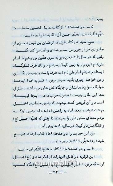 تاریخچه عزاداری حسینی از زمان آدم (ع) تا زمان ما در تمام کشورهای جهان — تصویر ۳