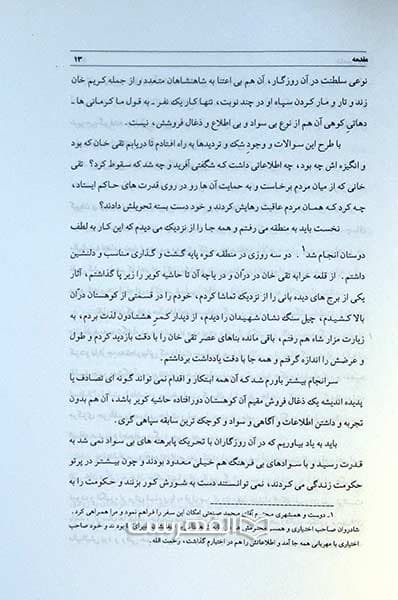 شاهین کویر — تصویر ۳