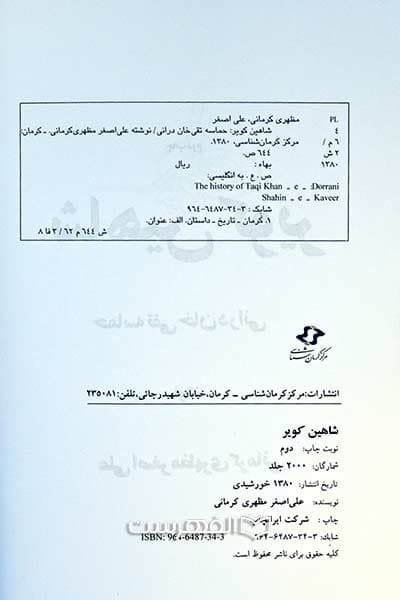 شاهین کویر — تصویر ۲