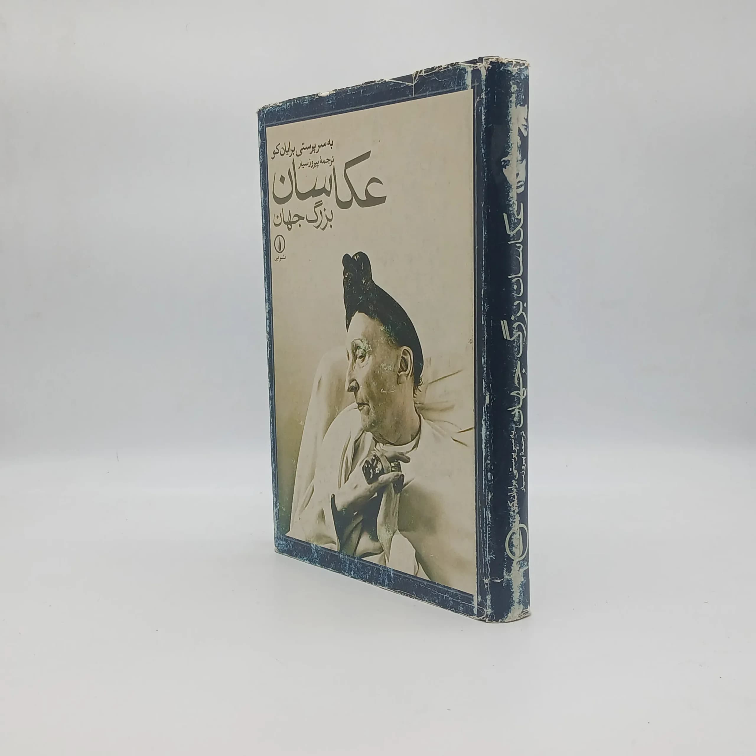 عکاسان بزرگ جهان — تصویر ۴