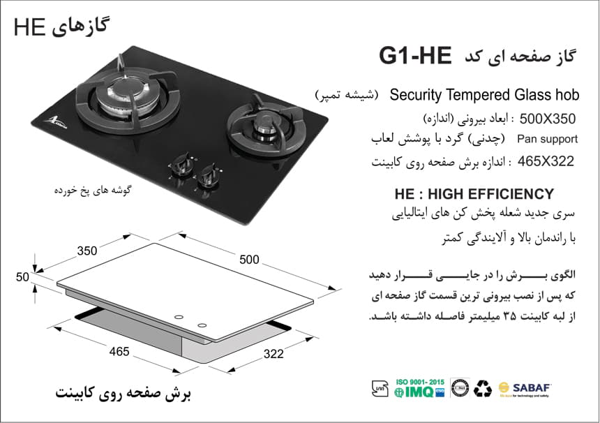 اجاق گاز رومیزی اخوان – مدل G1 — تصویر ۲