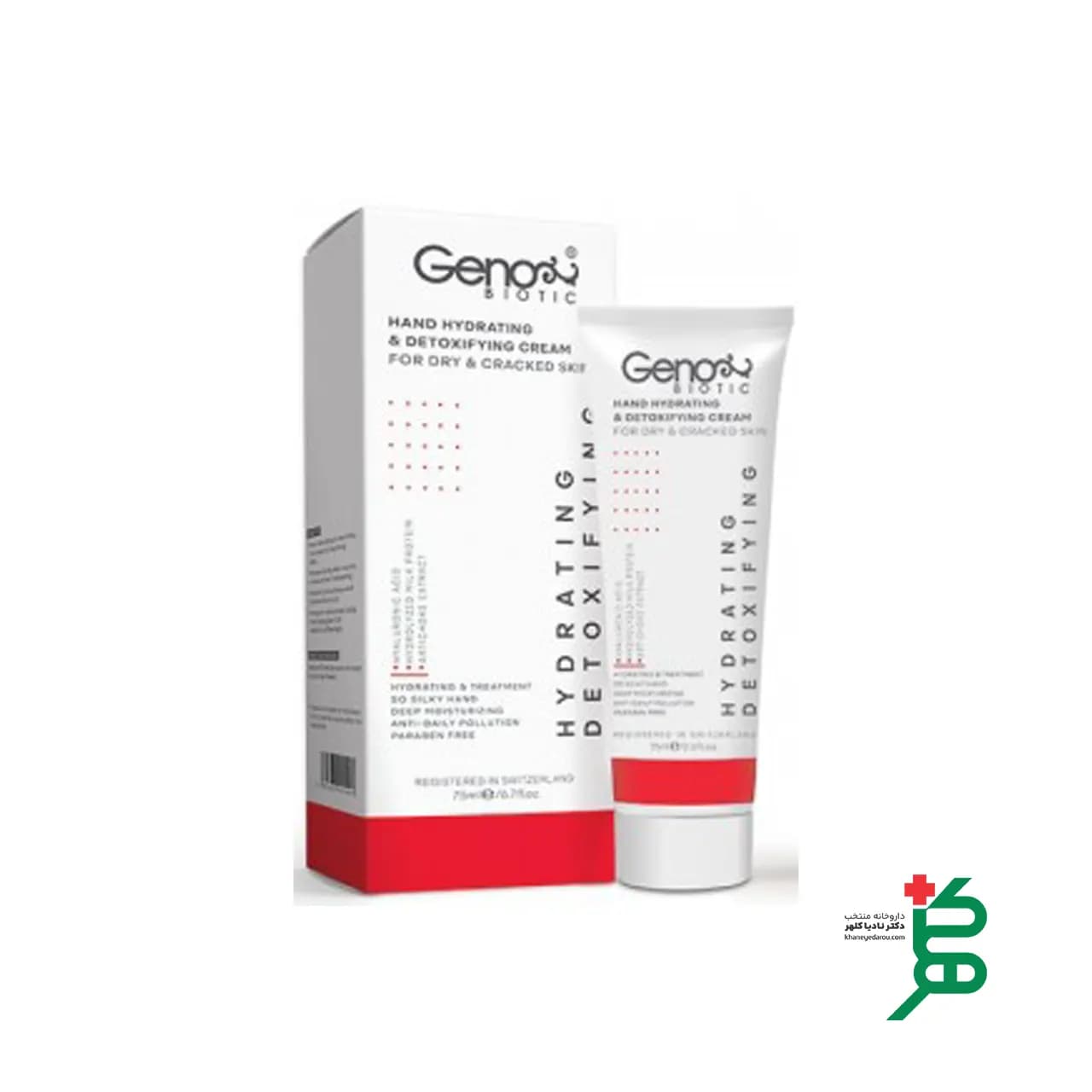 کرم دست رطوبت رسان و دتوکسیفای کننده پوست خشک ژنوبایوتیک