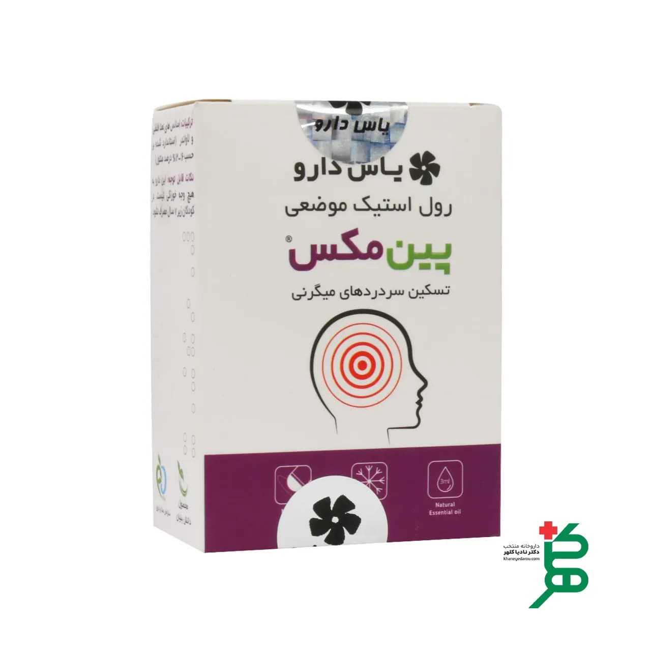 رول استیک موضعی پین مکس